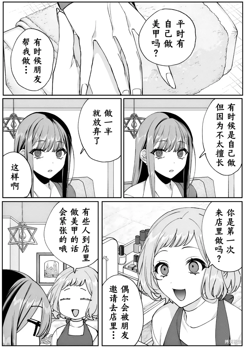 第69话 第4页