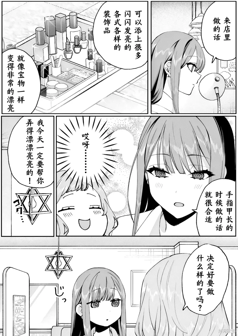 第69话 第5页