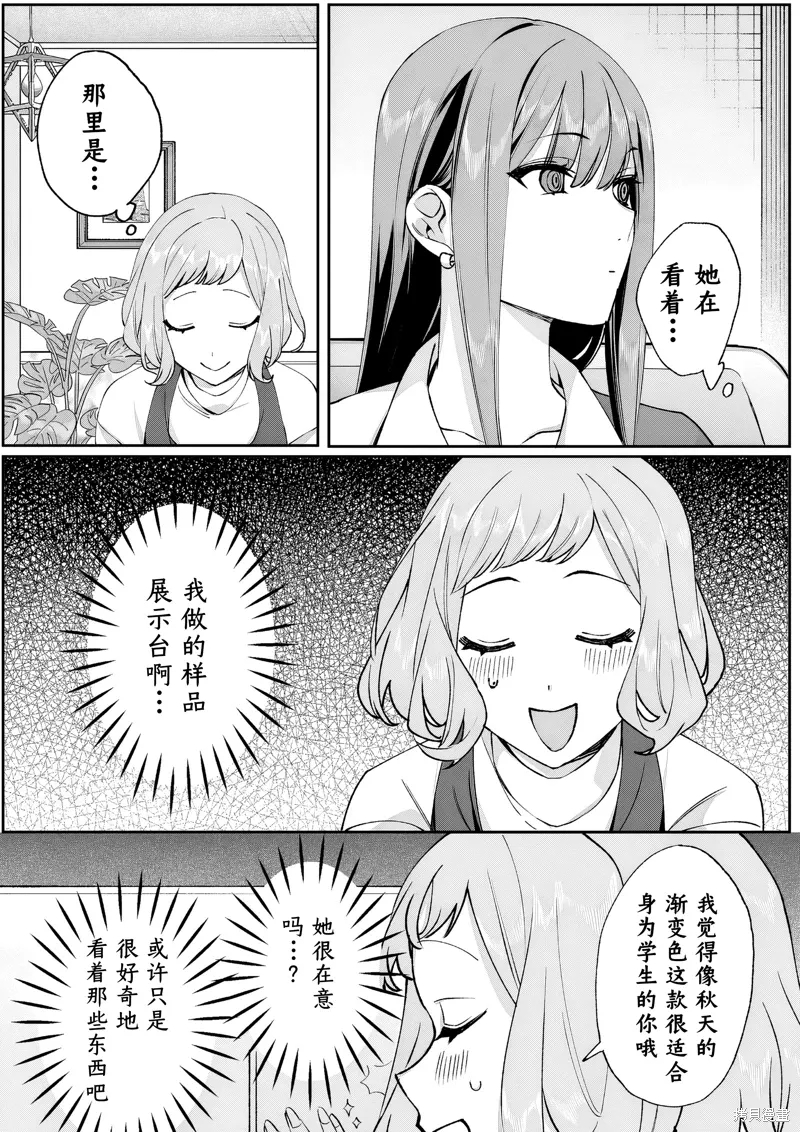 第69话 第6页
