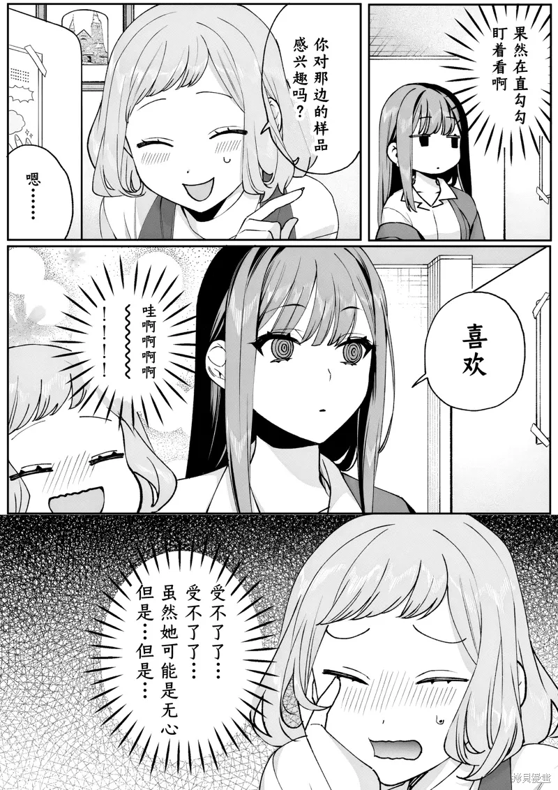 第69话 第7页