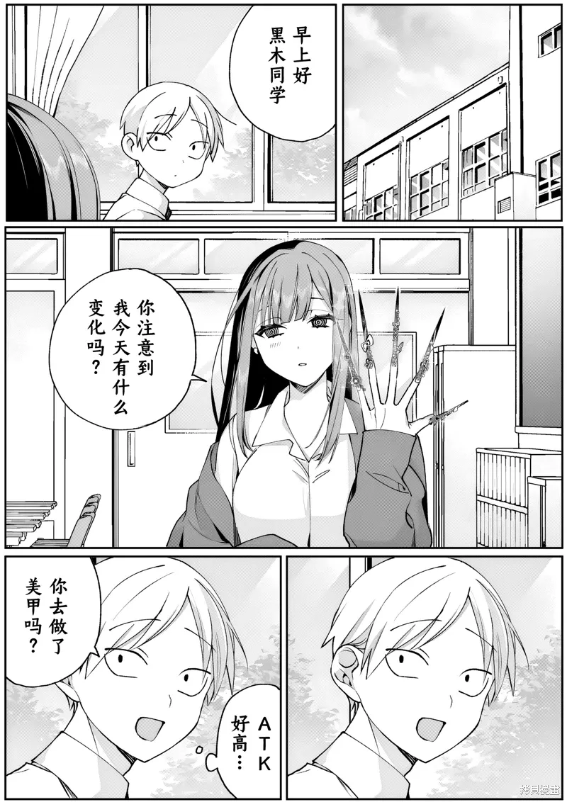 第69话 第10页
