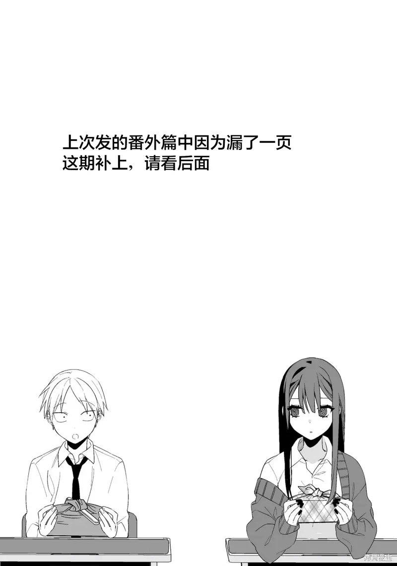 第69话 第11页