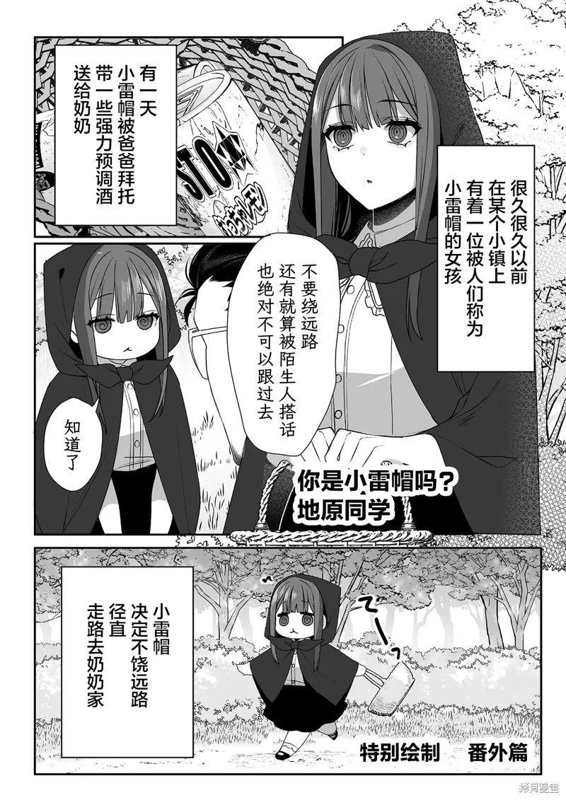 第69话 第12页