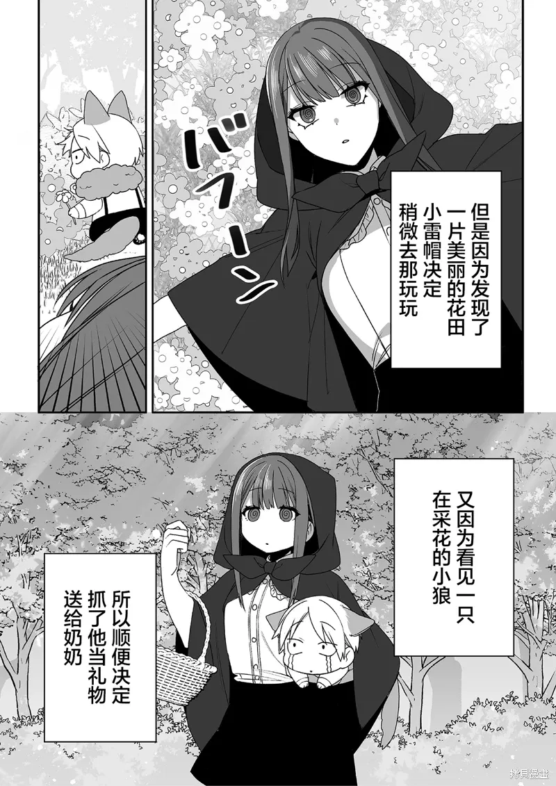 第69话 第13页