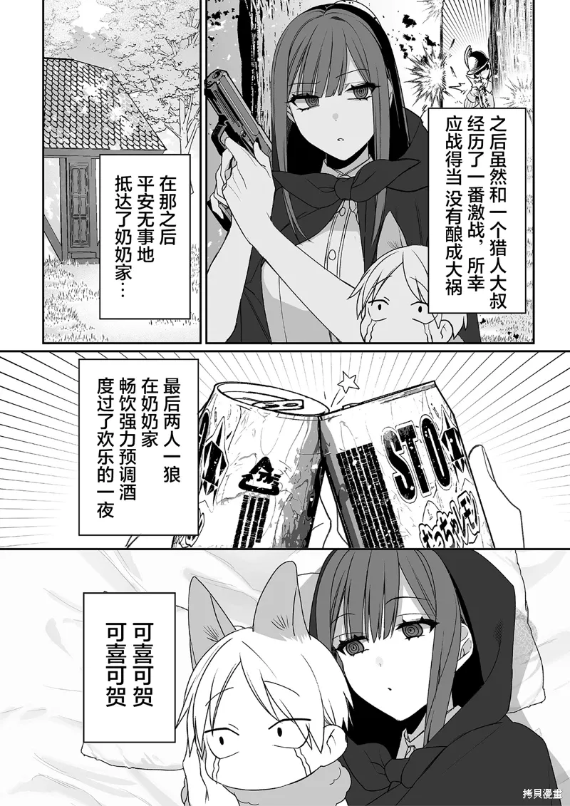 第69话 第14页