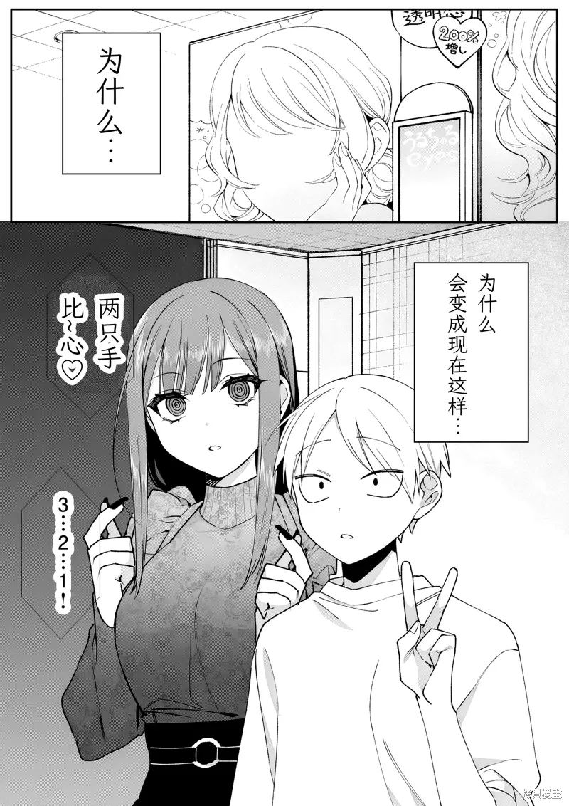 第70话 第1页