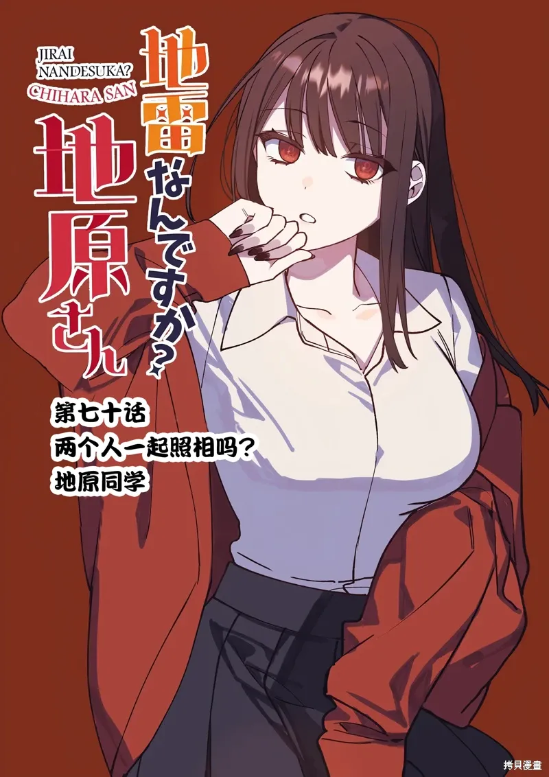 第70话 第2页