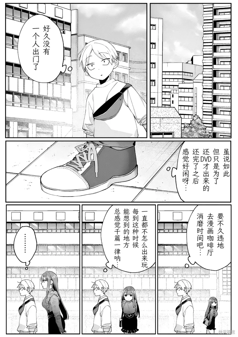 第70话 第3页