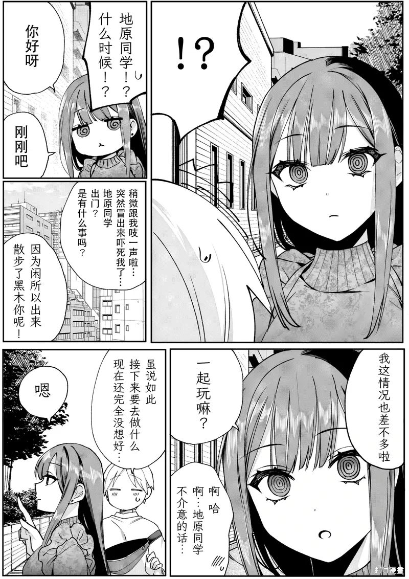 第70话 第4页