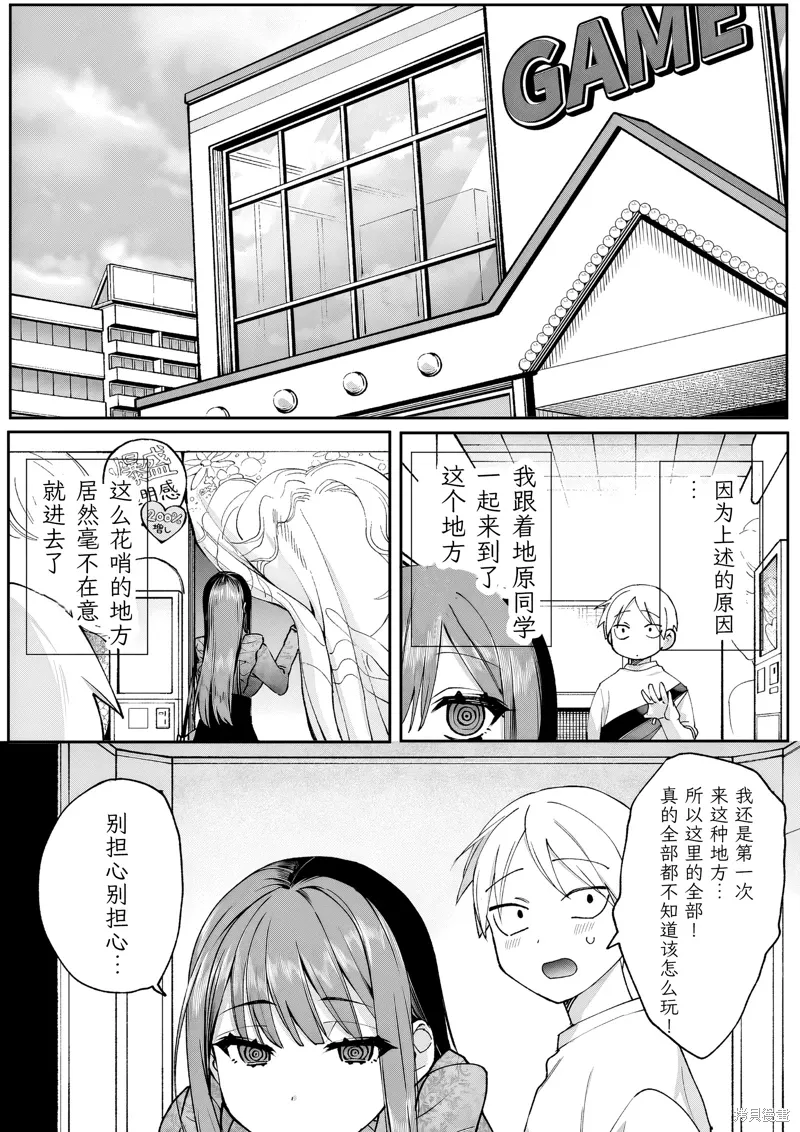 第70话 第5页