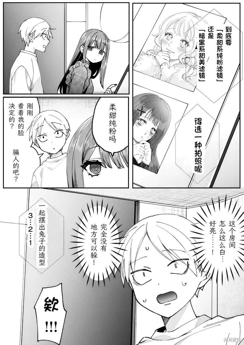 第70话 第6页