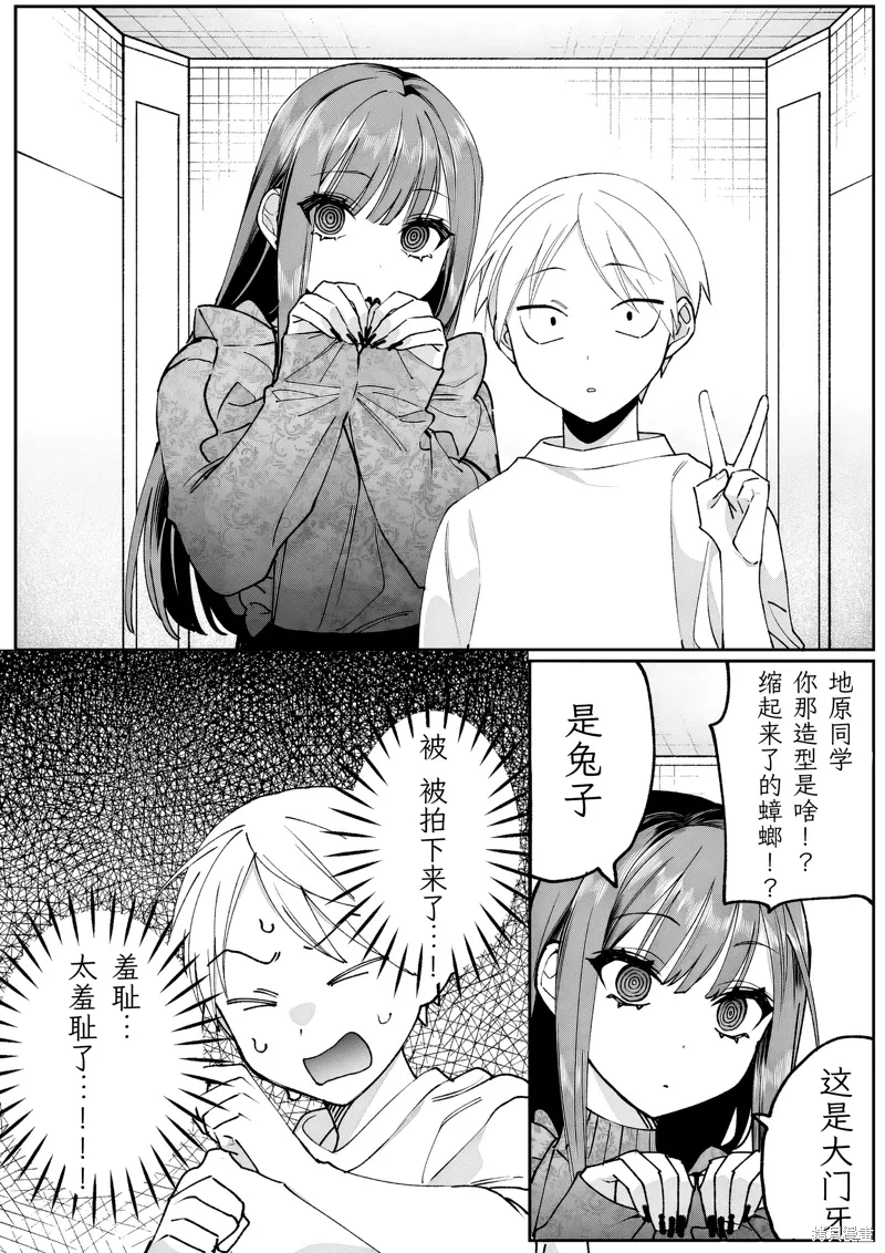 第70话 第7页