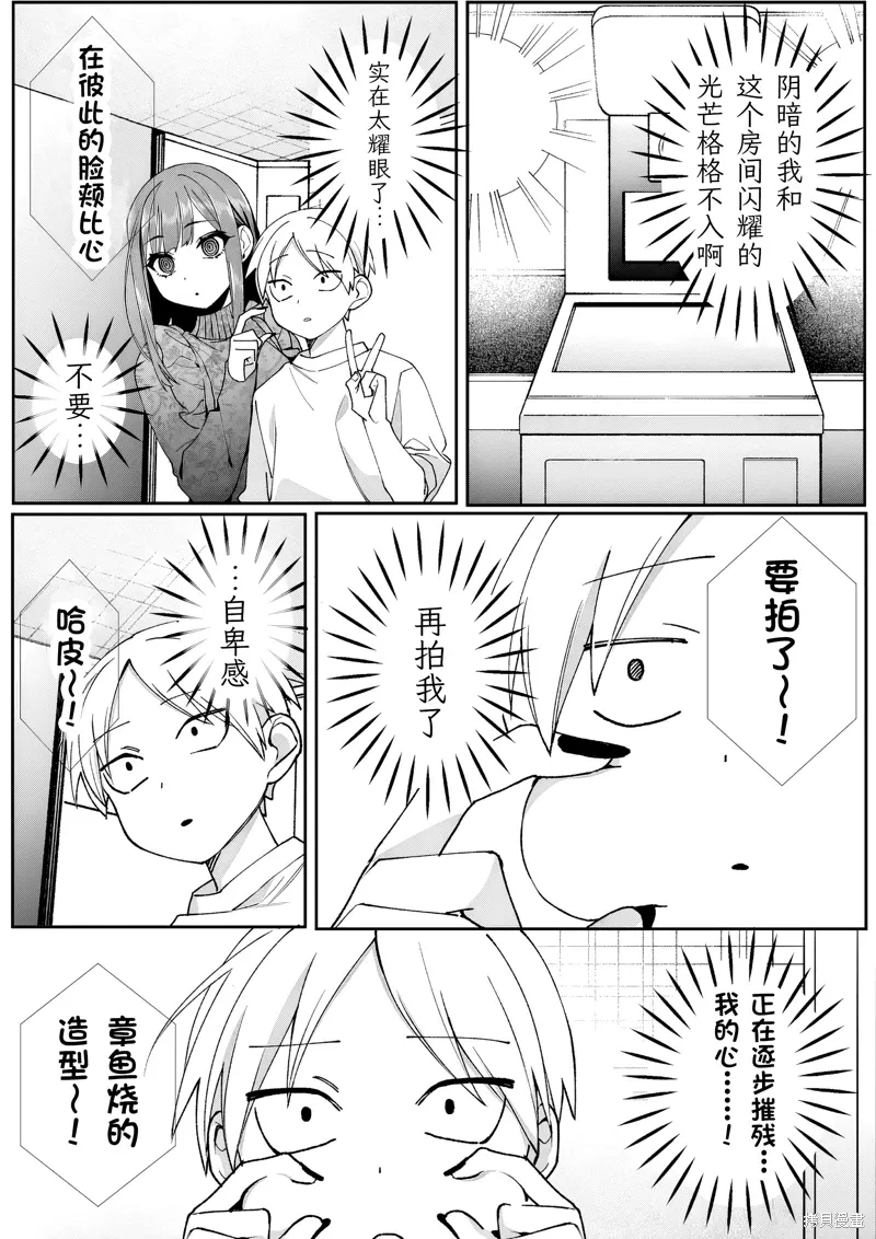 第70话 第8页