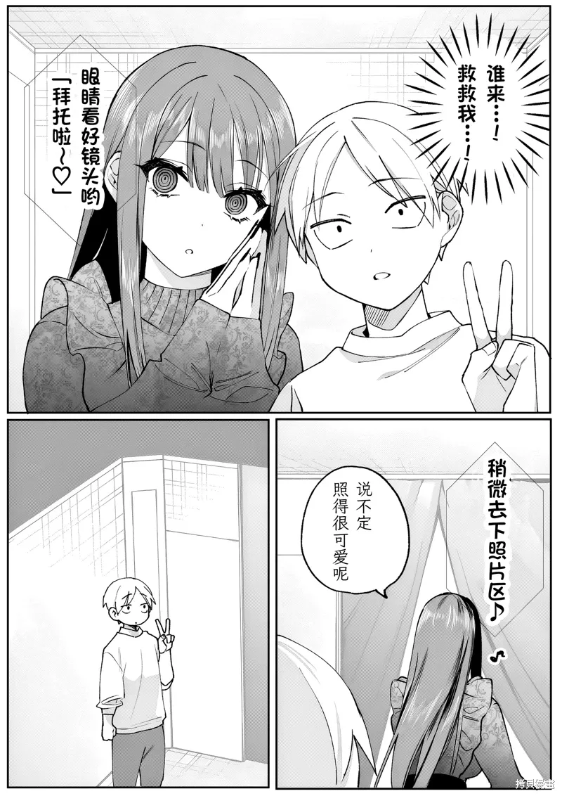 第70话 第9页