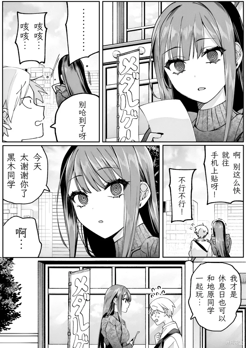 第70话 第10页