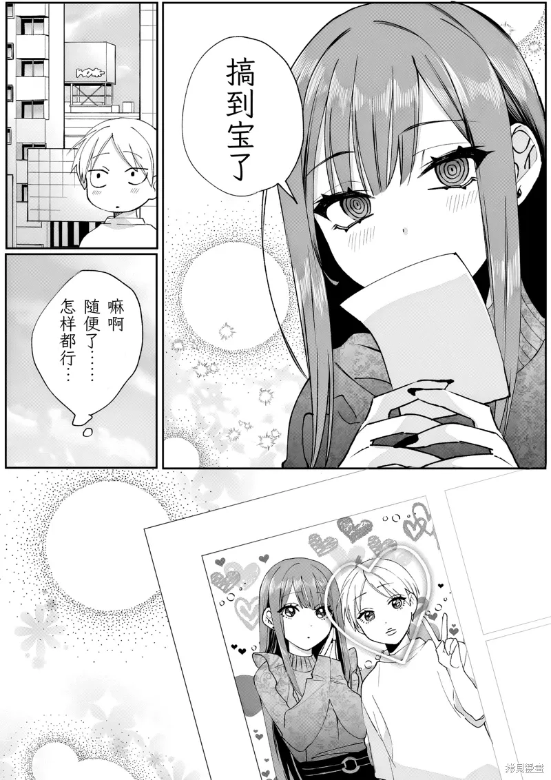 第70话 第11页