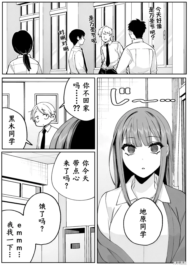 第71话 第1页