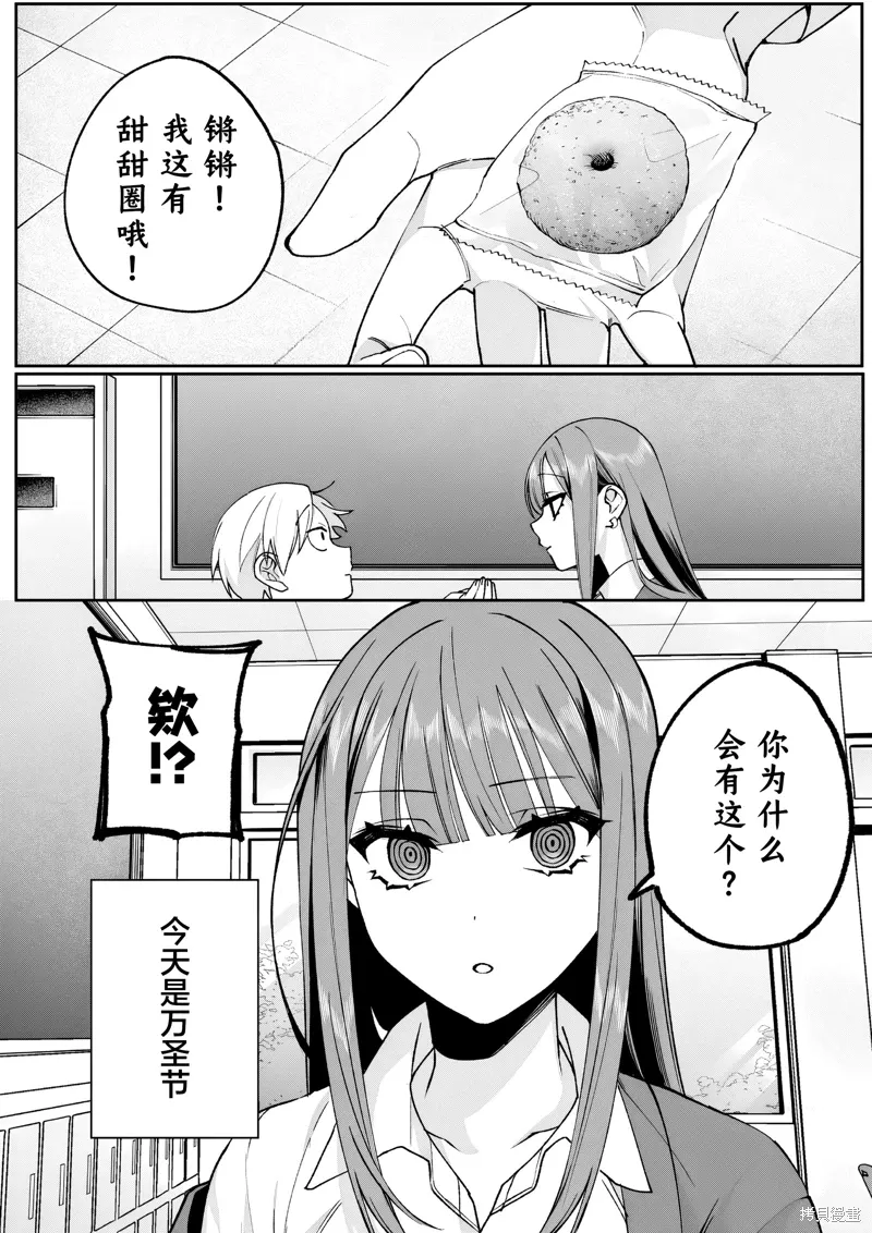 第71话 第2页