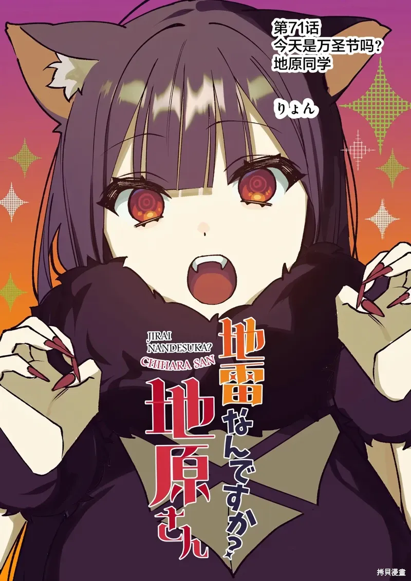 第71话 第3页