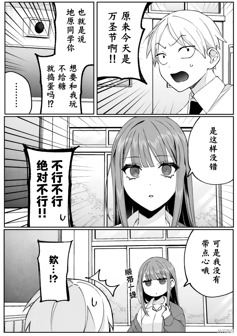 第71话 第4页