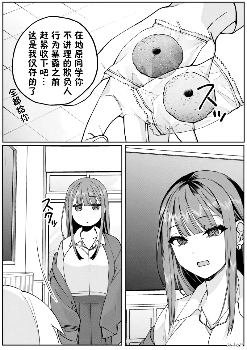 第71话 第5页