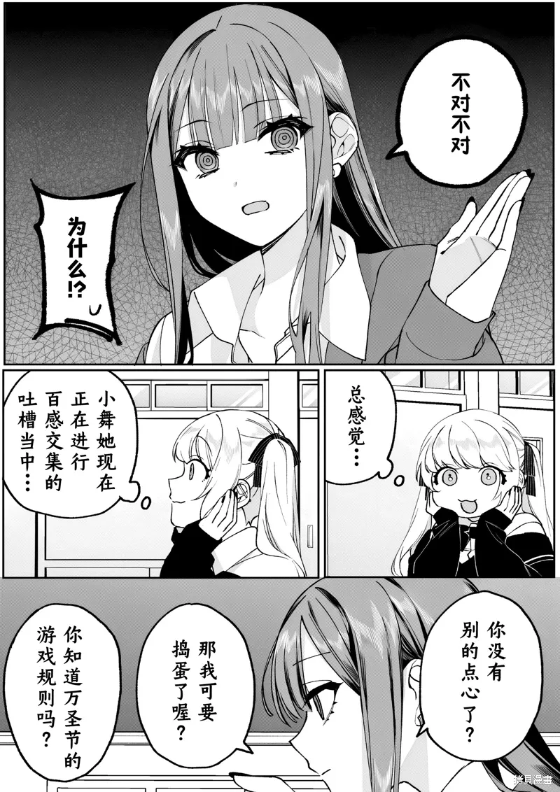 第71话 第6页