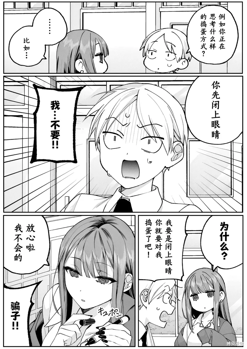 第71话 第7页