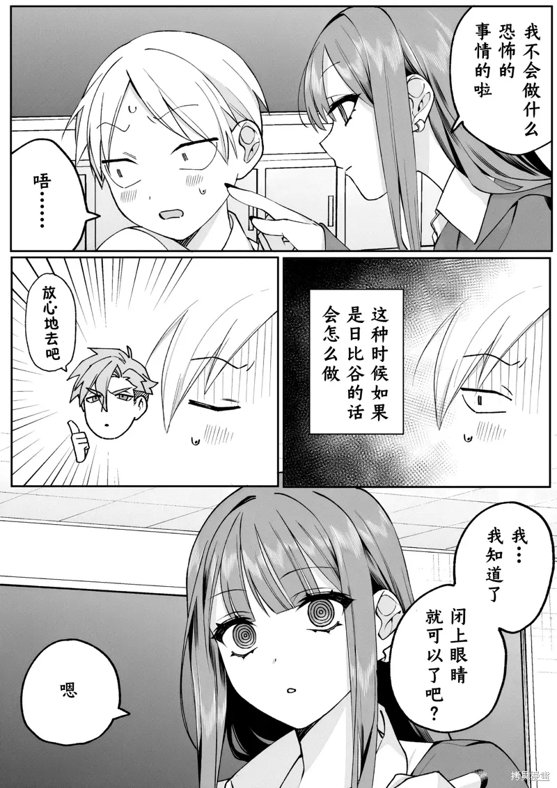 第71话 第8页