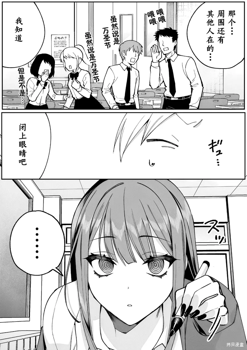 第71话 第9页