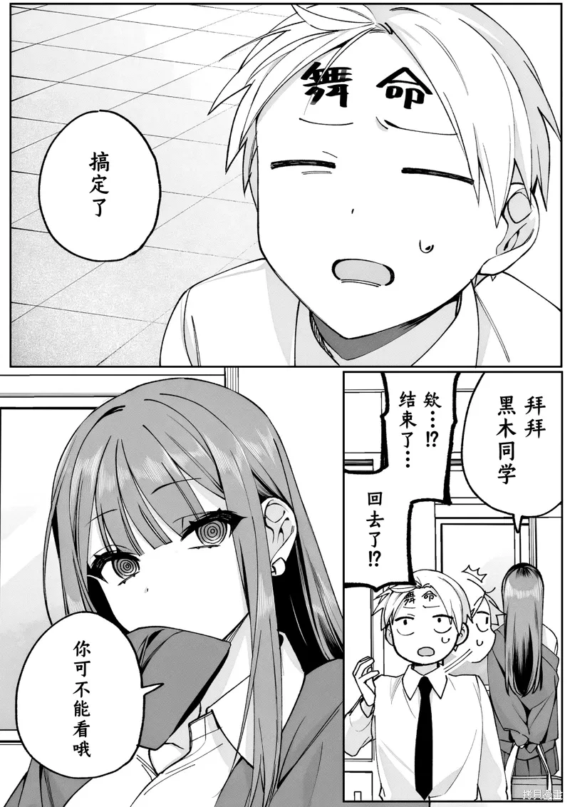 第71话 第10页