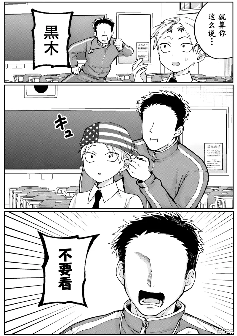 第71话 第11页