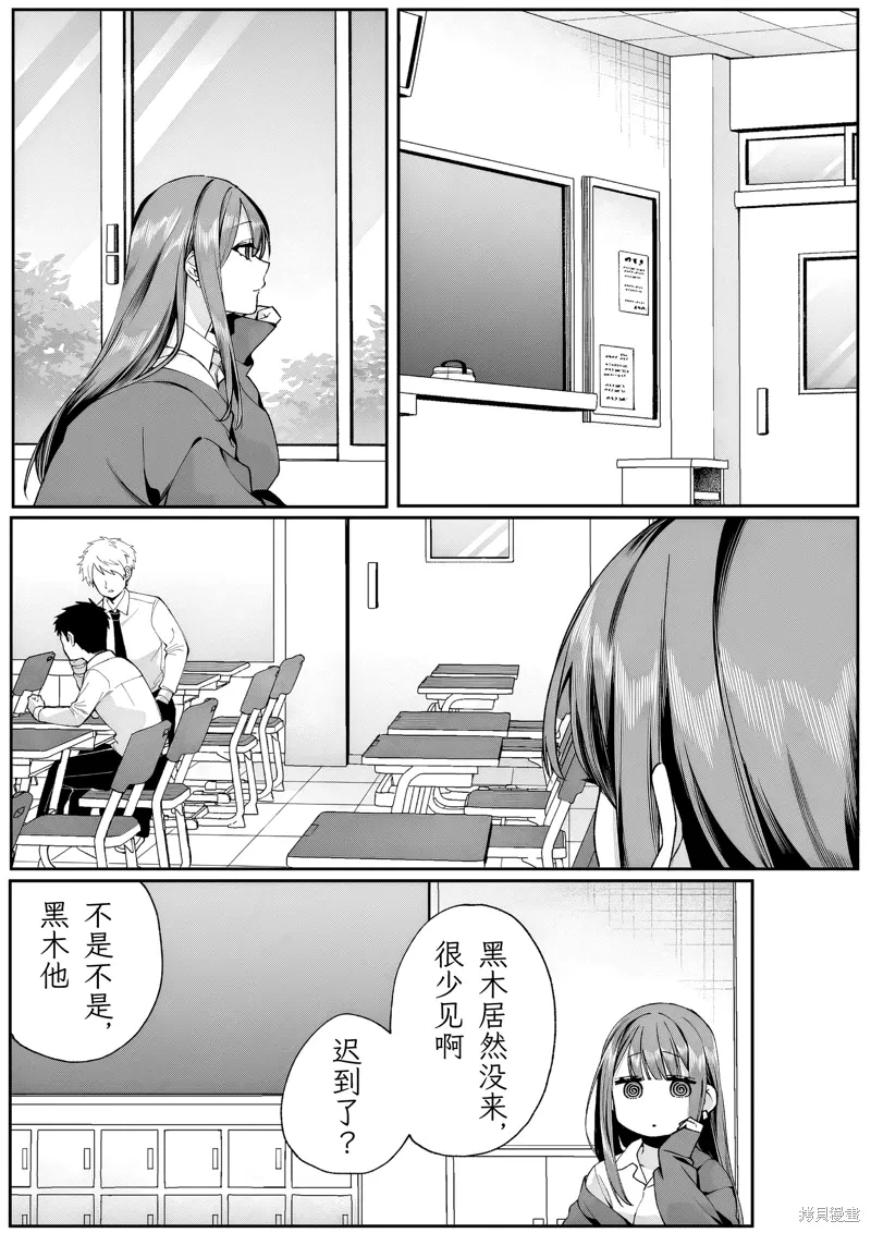 第72话 第1页
