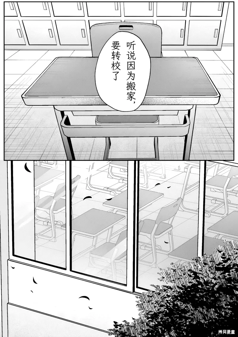 第72话 第2页