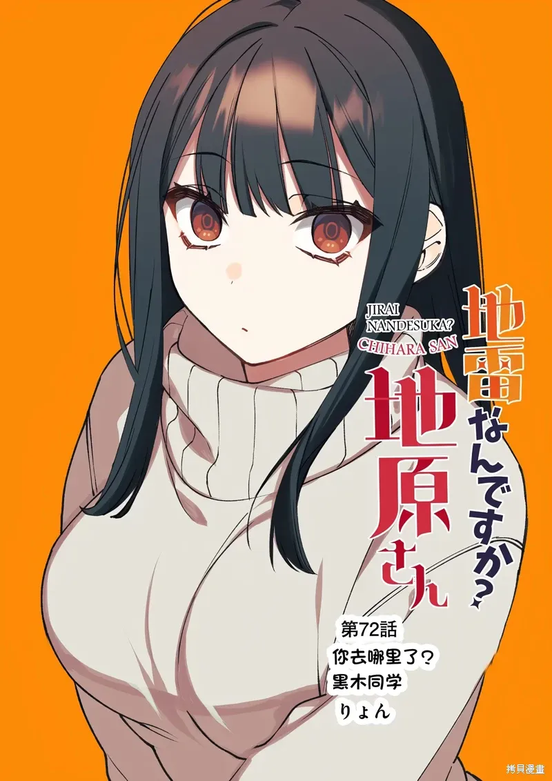 第72话 第3页