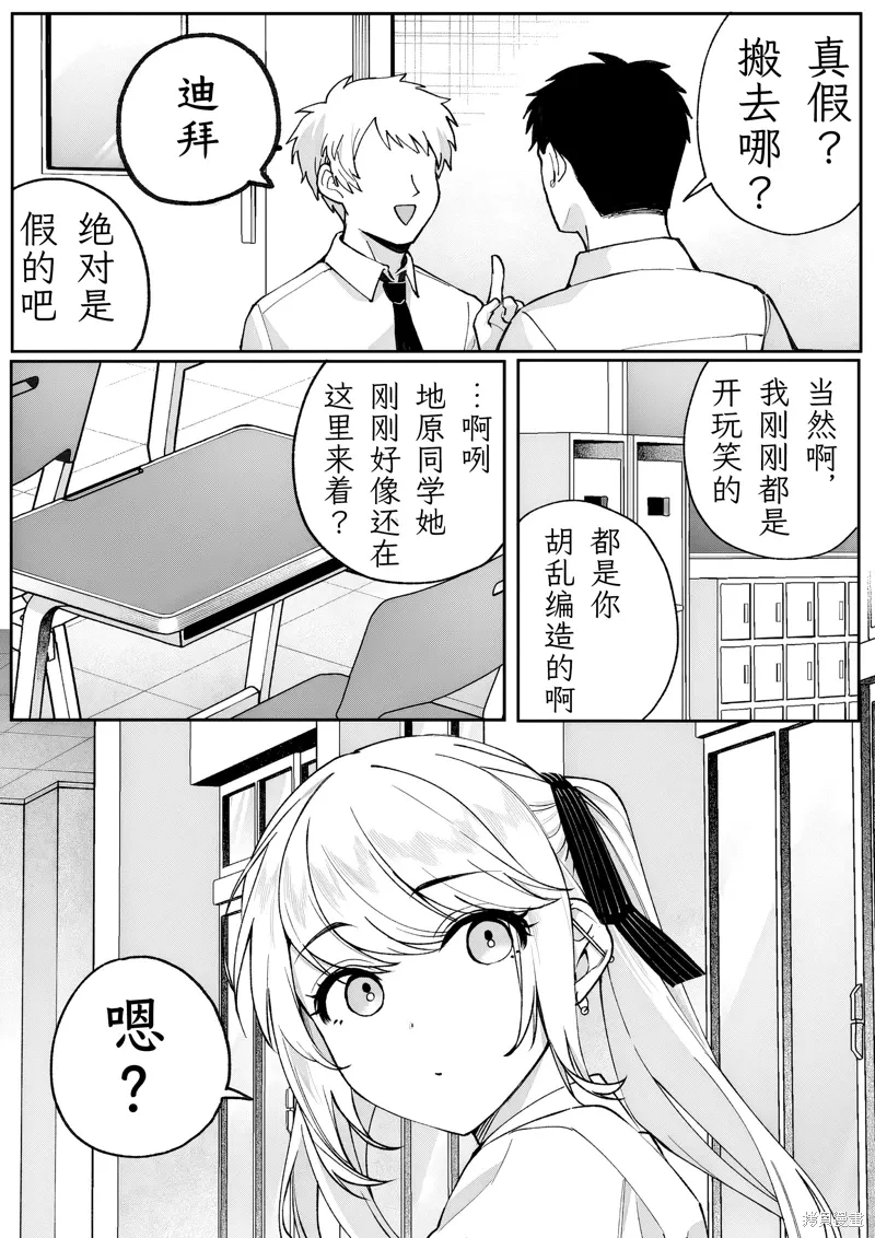 第72话 第4页