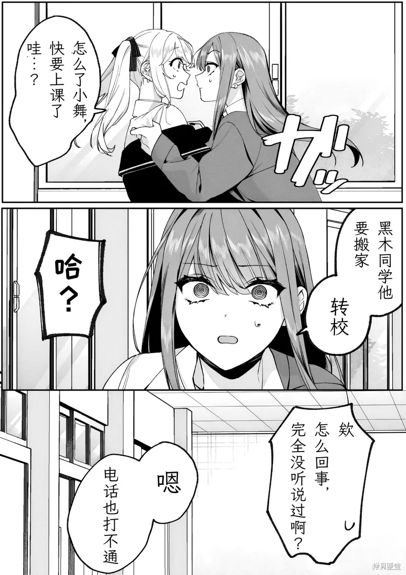 第72话 第5页