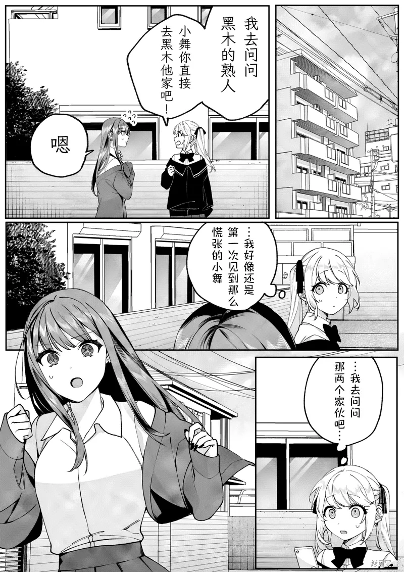 第72话 第7页