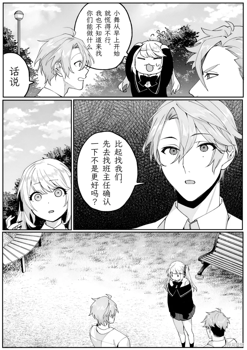 第72话 第9页