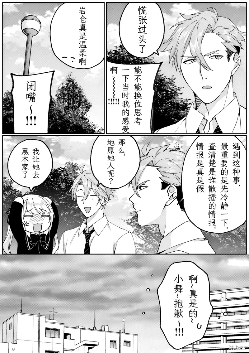 第72话 第10页