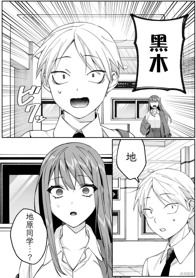 第73话 第1页