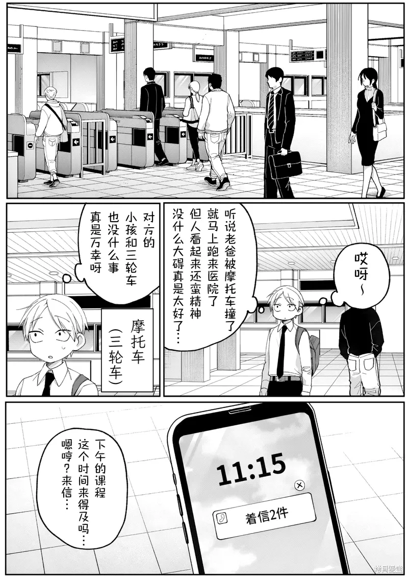 第73话 第2页