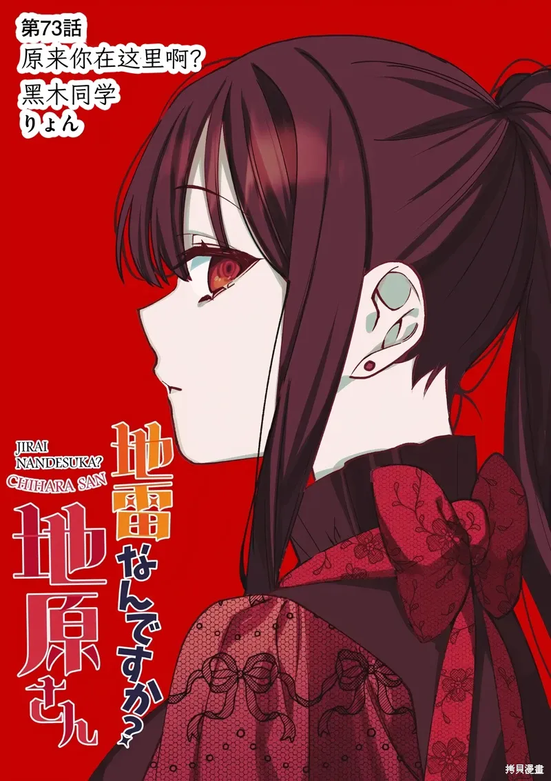 第73话 第3页