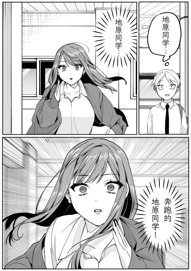 第73话 第4页