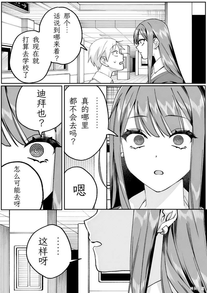 第73话 第7页