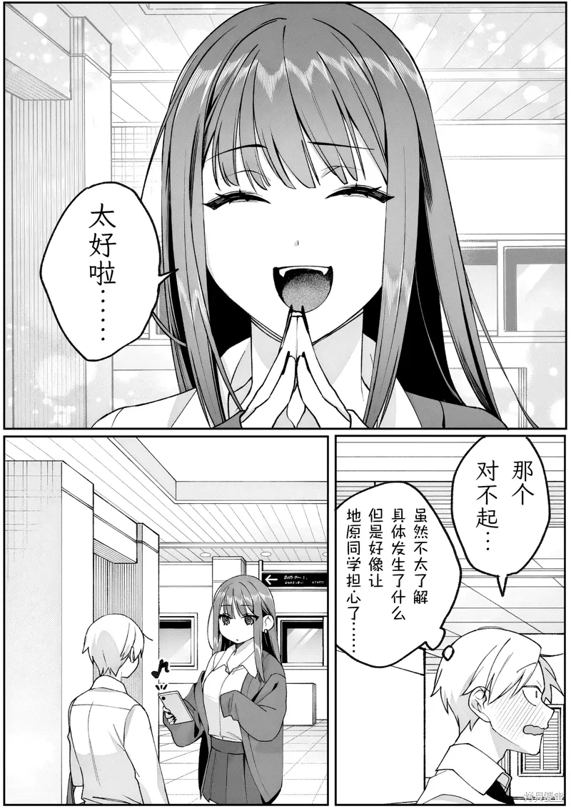 第73话 第8页