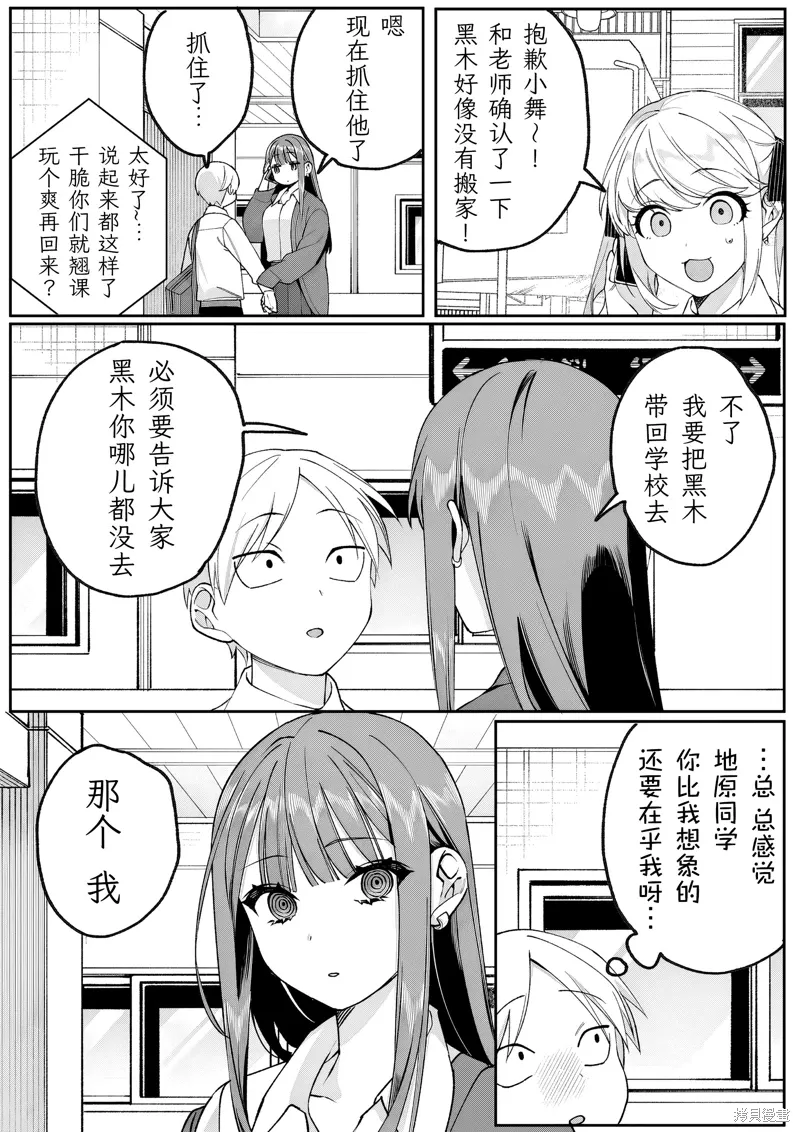 第73话 第9页