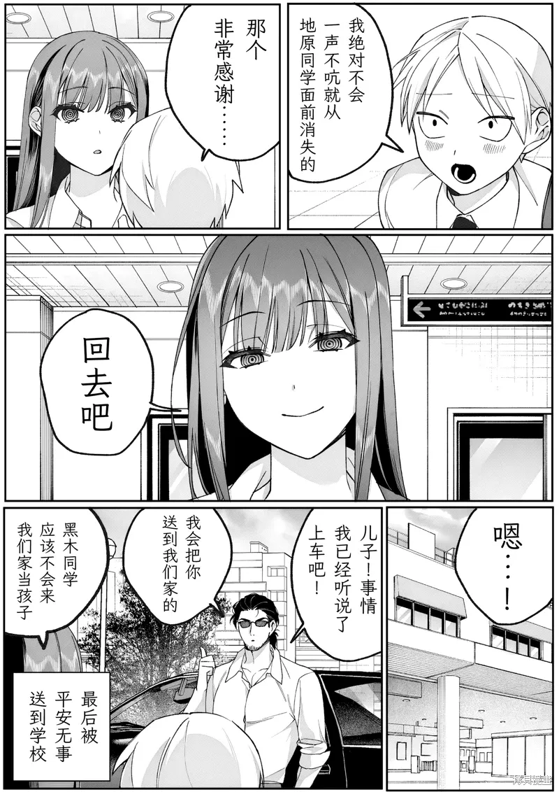 第73话 第10页