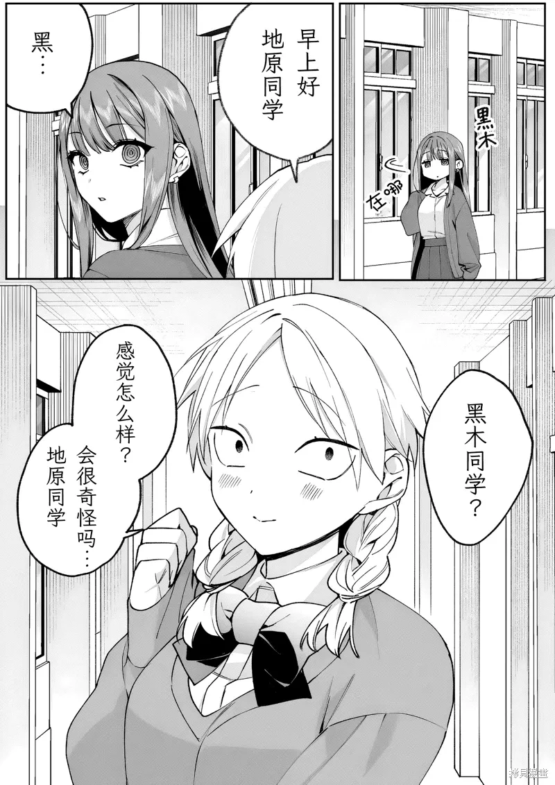 第74话 第2页