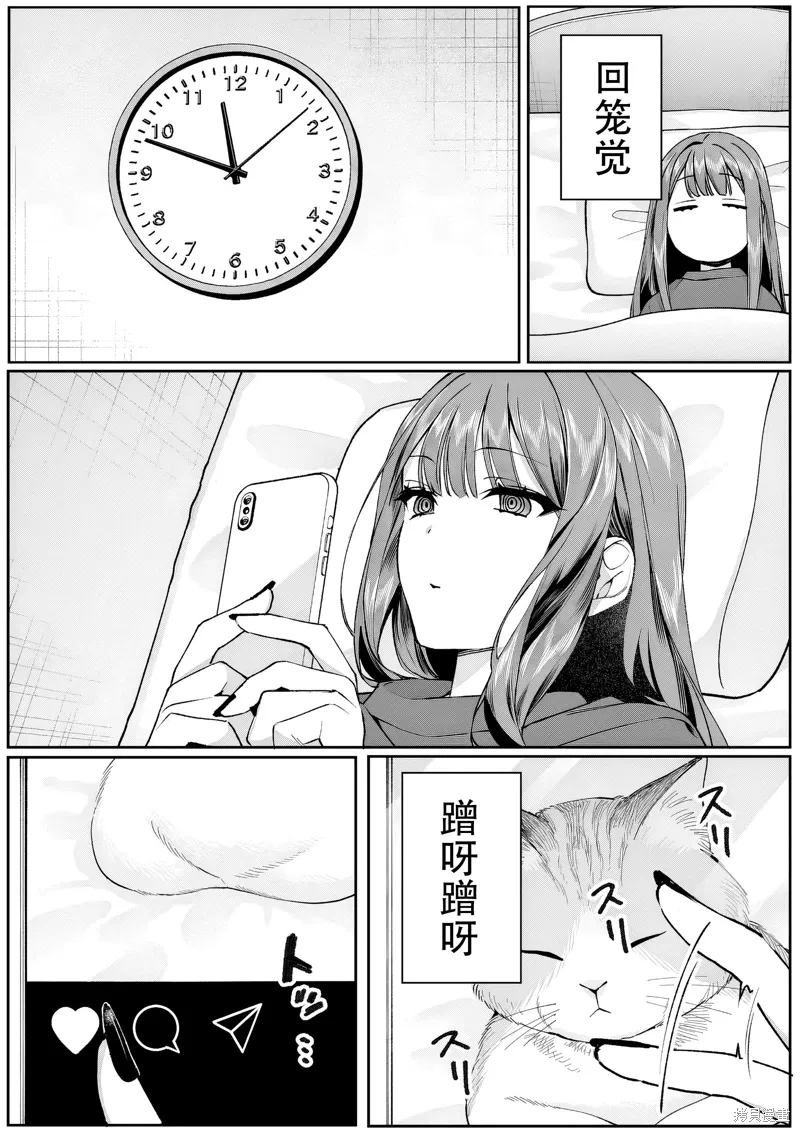 第74话 第6页