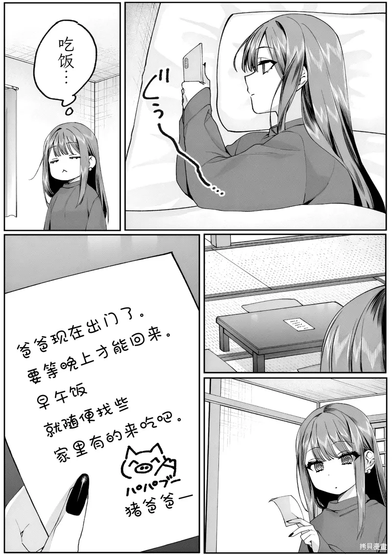 第74话 第7页